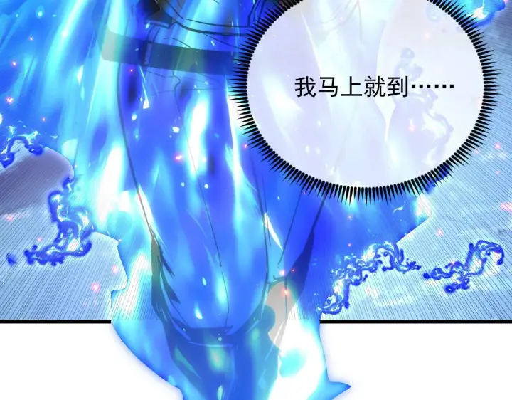 漫画《从末世崛起》224 进阶的剑技！第120张图
