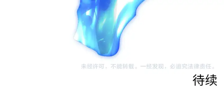 漫画《从末世崛起》224 进阶的剑技！第121张图