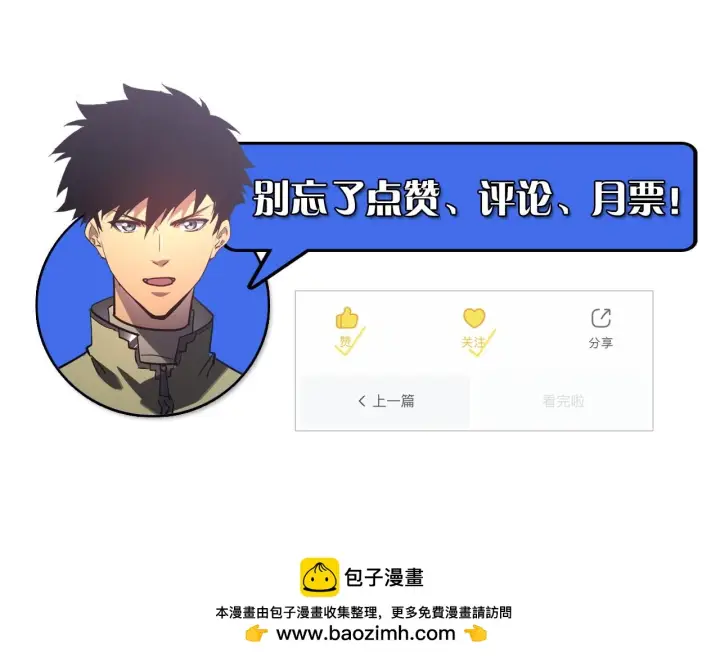 漫画《从末世崛起》224 进阶的剑技！第125张图