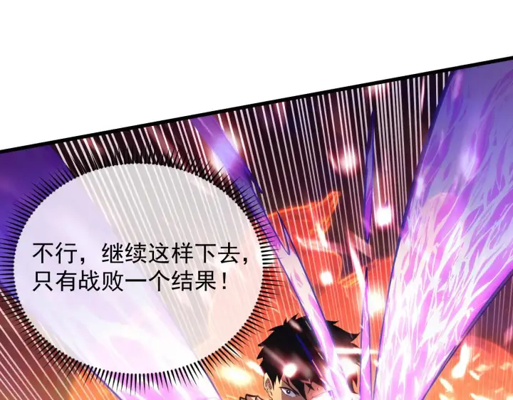 漫画《从末世崛起》224 进阶的剑技！第13张图