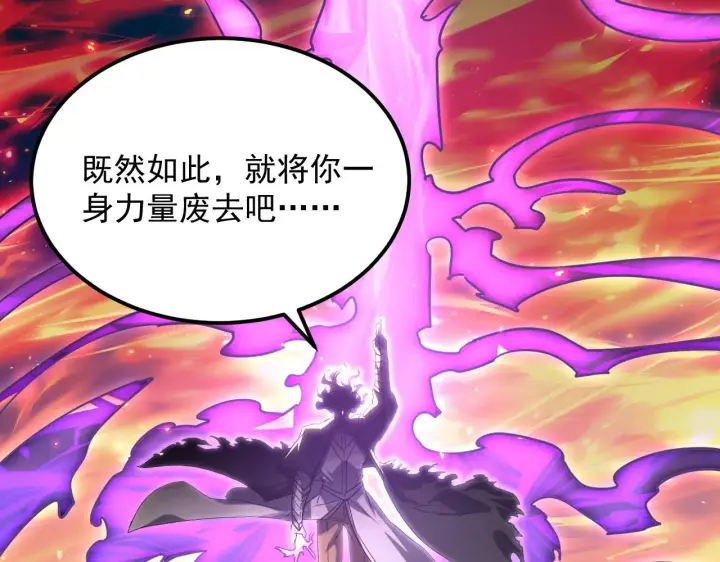 漫画《从末世崛起》224 进阶的剑技！第20张图