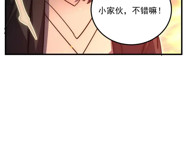 漫画《从末世崛起》224 进阶的剑技！第37张图