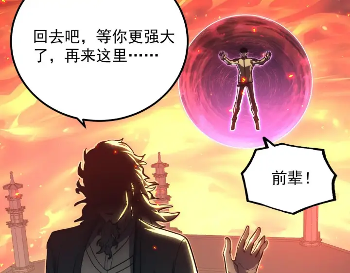 漫画《从末世崛起》224 进阶的剑技！第41张图