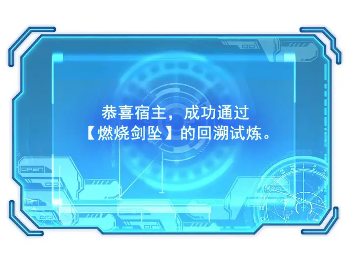 漫画《从末世崛起》224 进阶的剑技！第43张图