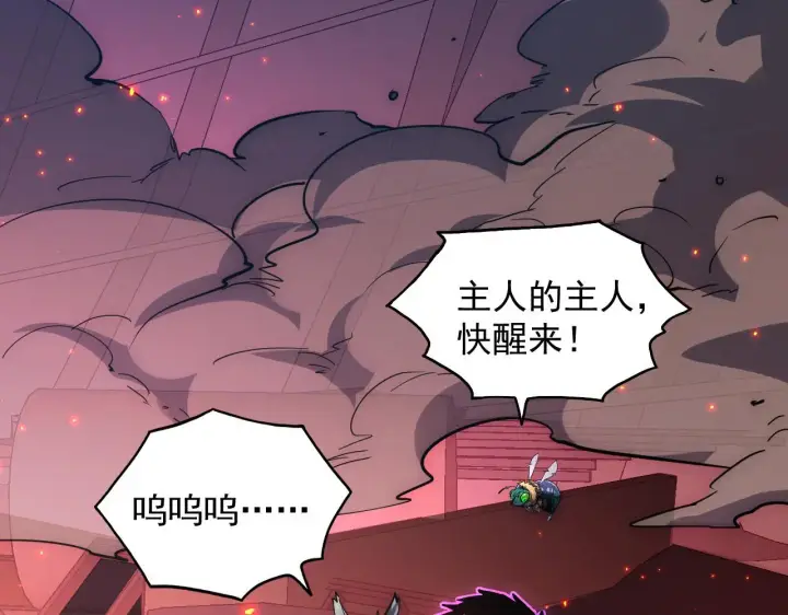 漫画《从末世崛起》224 进阶的剑技！第47张图
