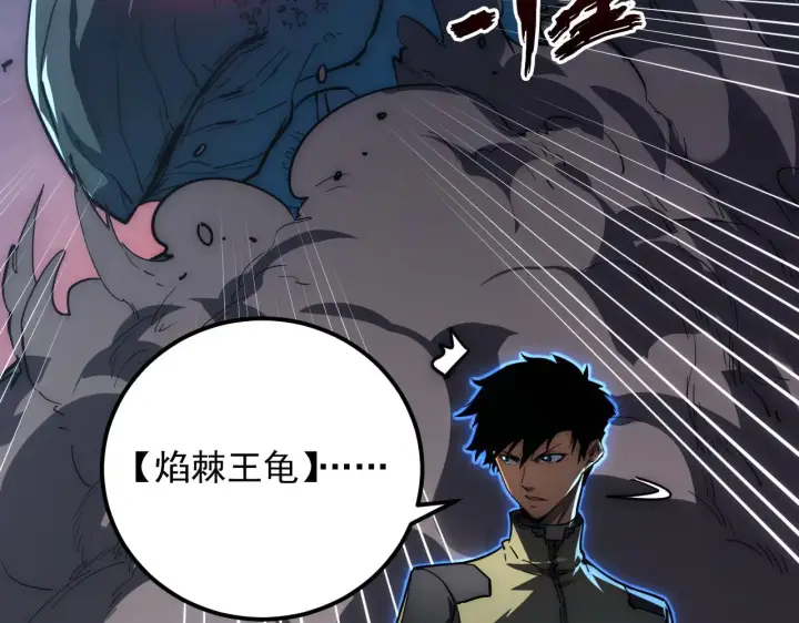 漫画《从末世崛起》224 进阶的剑技！第65张图