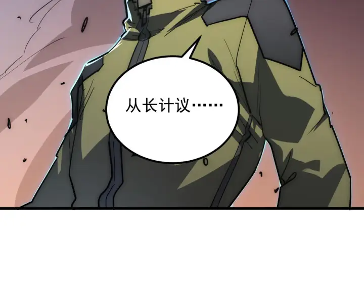 漫画《从末世崛起》224 进阶的剑技！第68张图
