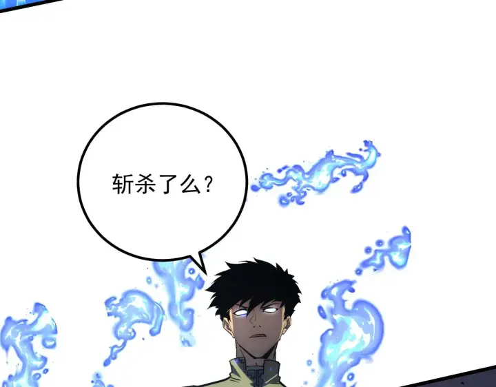 漫画《从末世崛起》224 进阶的剑技！第83张图