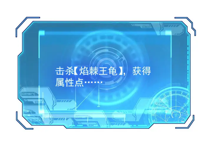 漫画《从末世崛起》224 进阶的剑技！第86张图