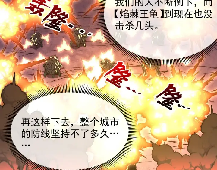 漫画《从末世崛起》225 左凡的强力救援！第104张图