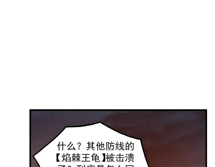 漫画《从末世崛起》225 左凡的强力救援！第108张图