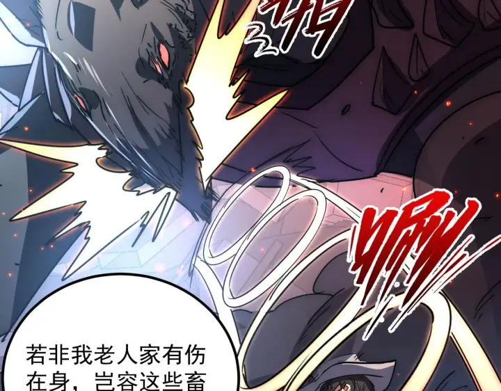 漫画《从末世崛起》225 左凡的强力救援！第11张图