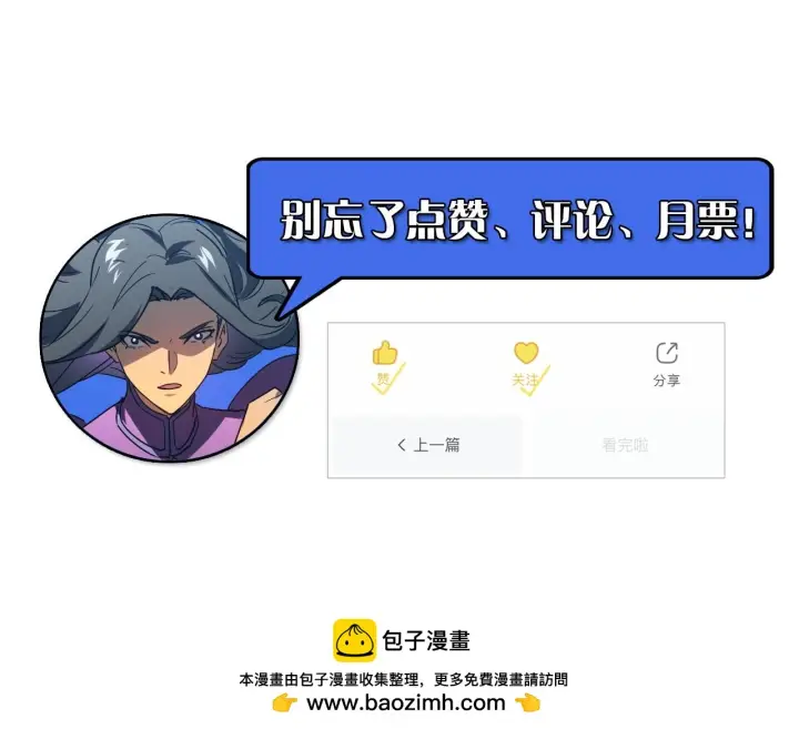 漫画《从末世崛起》225 左凡的强力救援！第123张图