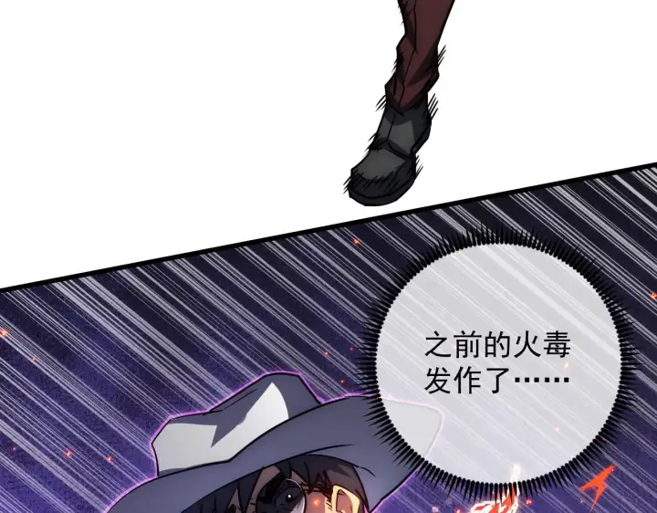漫画《从末世崛起》225 左凡的强力救援！第13张图