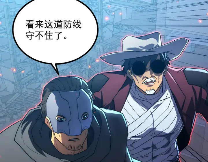 漫画《从末世崛起》225 左凡的强力救援！第30张图