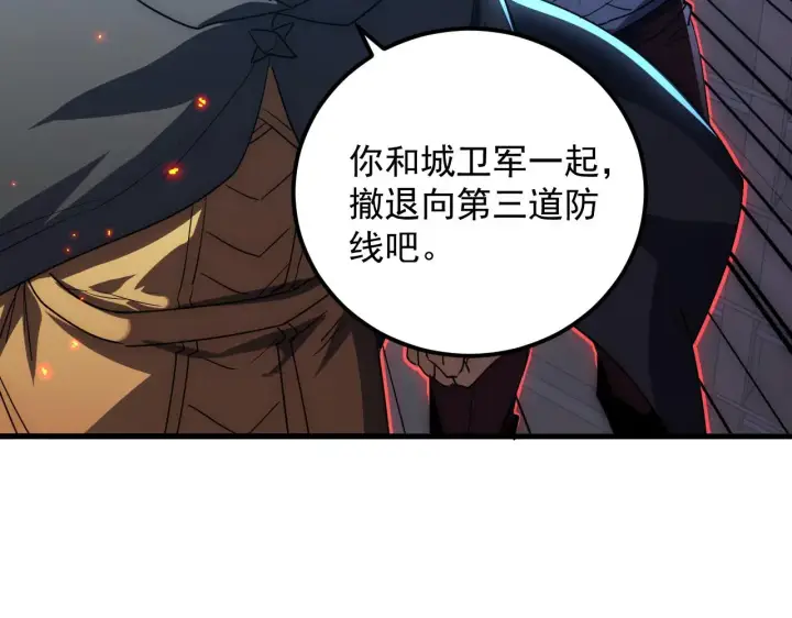 漫画《从末世崛起》225 左凡的强力救援！第31张图