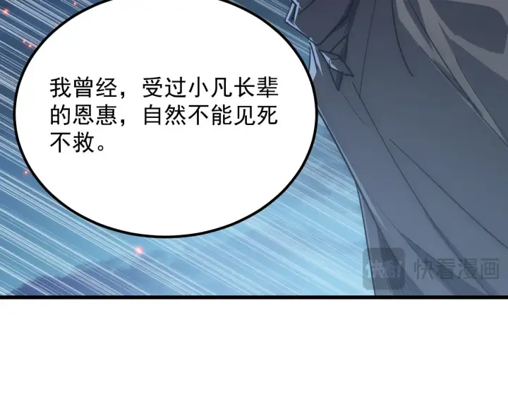 漫画《从末世崛起》225 左凡的强力救援！第36张图