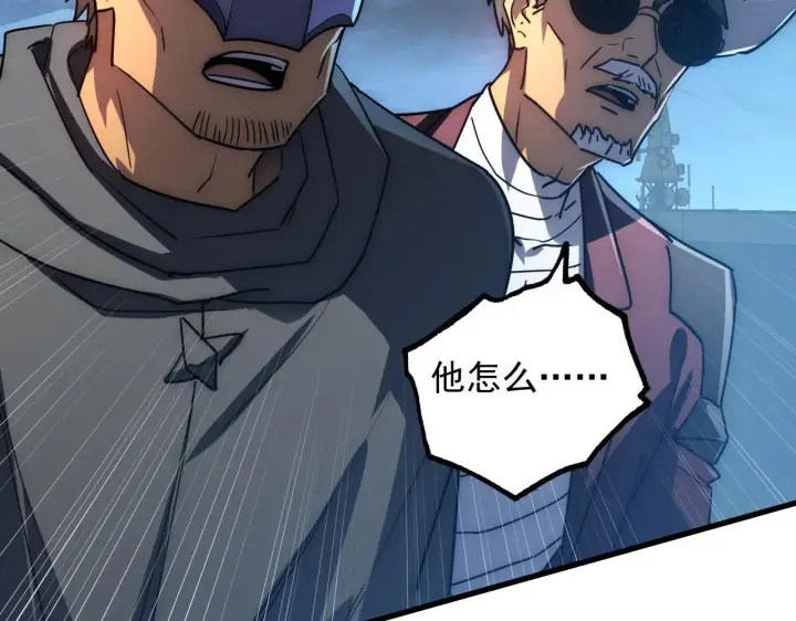 漫画《从末世崛起》225 左凡的强力救援！第49张图