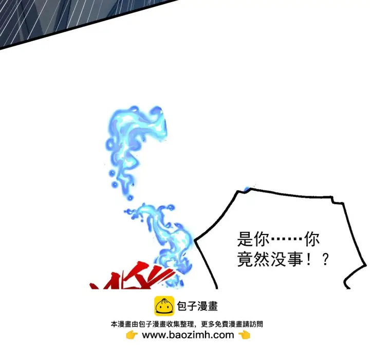 漫画《从末世崛起》225 左凡的强力救援！第50张图
