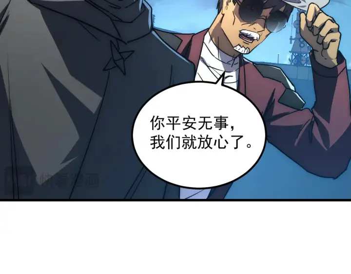 漫画《从末世崛起》225 左凡的强力救援！第55张图