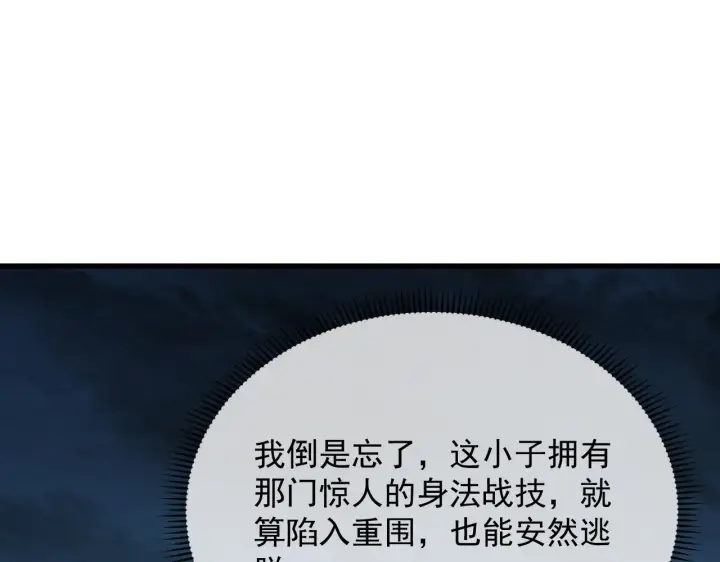 漫画《从末世崛起》225 左凡的强力救援！第56张图