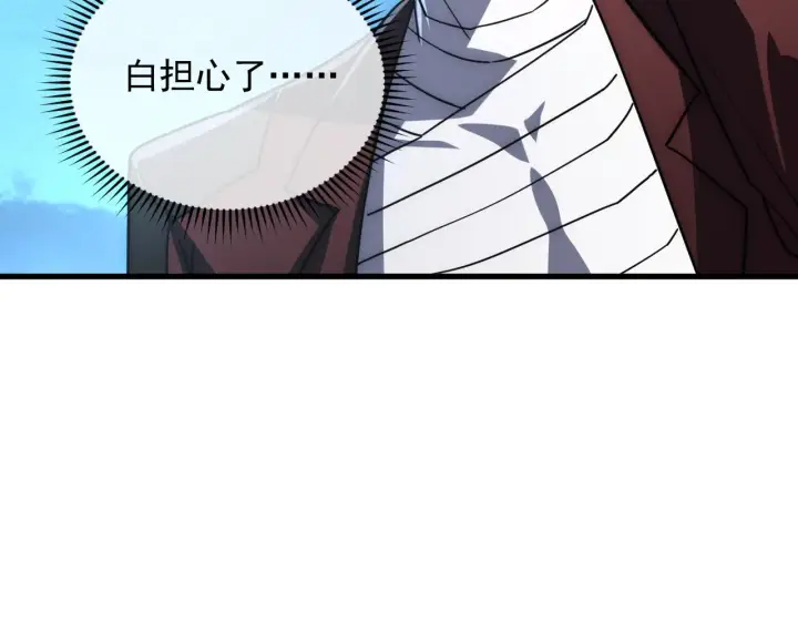 漫画《从末世崛起》225 左凡的强力救援！第58张图