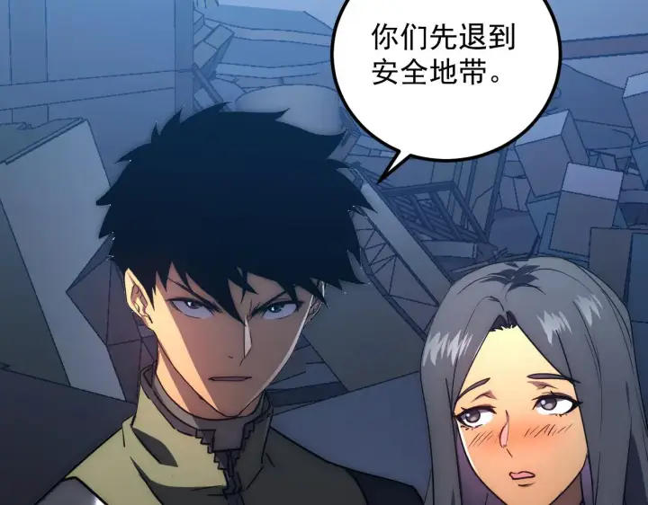 漫画《从末世崛起》225 左凡的强力救援！第61张图