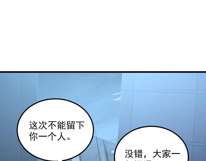 漫画《从末世崛起》225 左凡的强力救援！第63张图