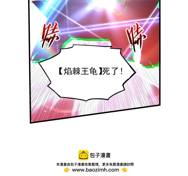 漫画《从末世崛起》225 左凡的强力救援！第86张图