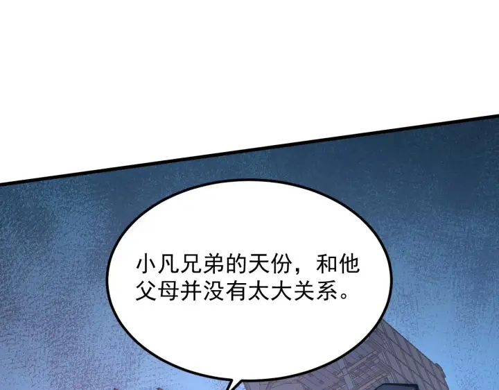 漫画《从末世崛起》225 左凡的强力救援！第87张图