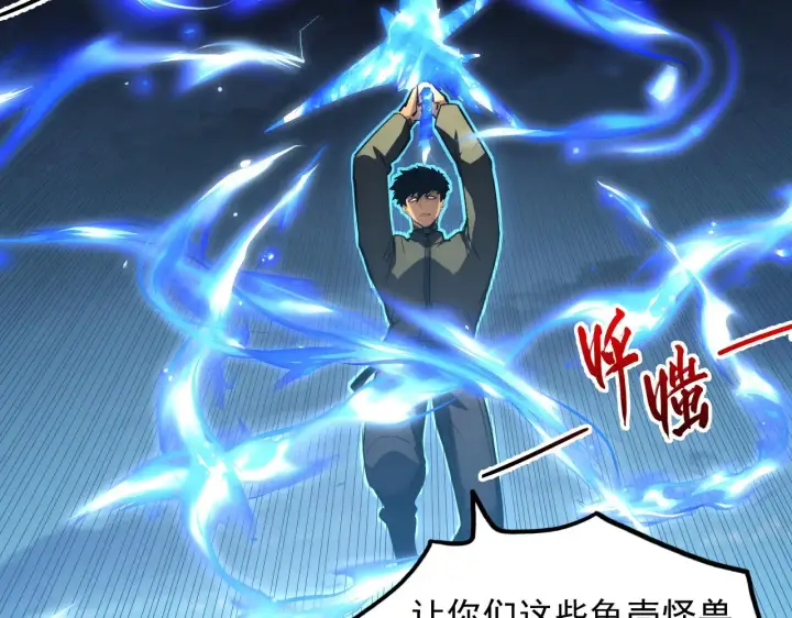 漫画《从末世崛起》225 左凡的强力救援！第93张图