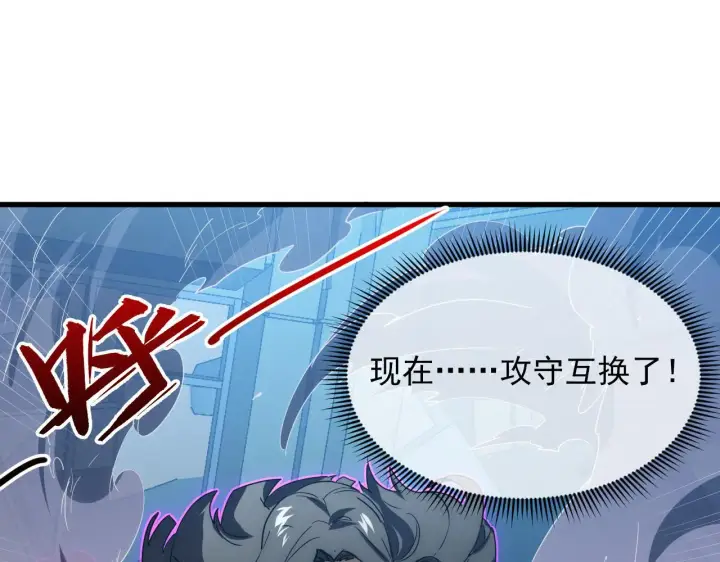 漫画《从末世崛起》225 左凡的强力救援！第98张图