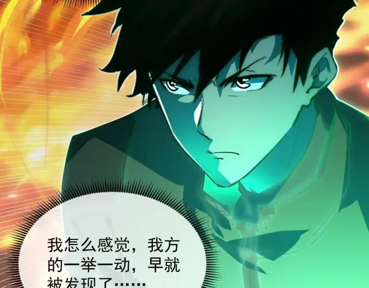 漫画《从末世崛起》226 目标！炎狱之门！第102张图