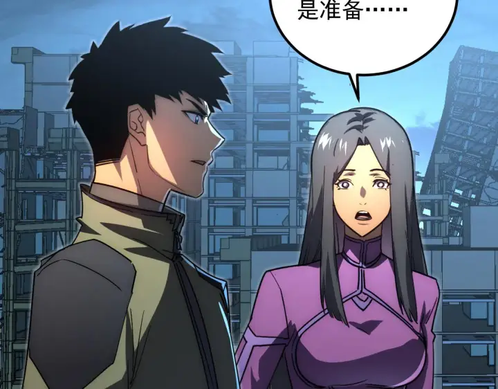 漫画《从末世崛起》226 目标！炎狱之门！第11张图