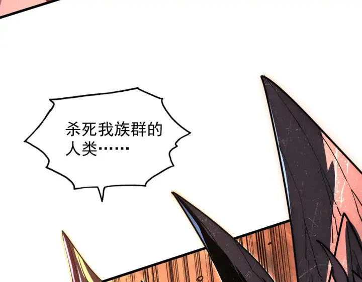 漫画《从末世崛起》226 目标！炎狱之门！第114张图