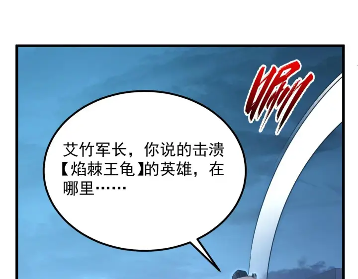 漫画《从末世崛起》226 目标！炎狱之门！第13张图