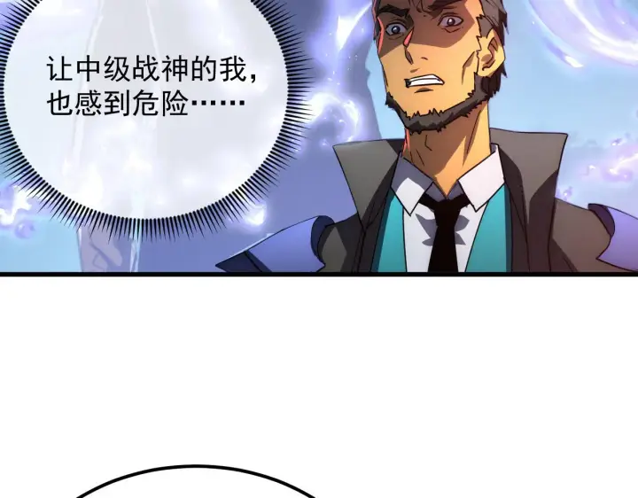 漫画《从末世崛起》226 目标！炎狱之门！第20张图