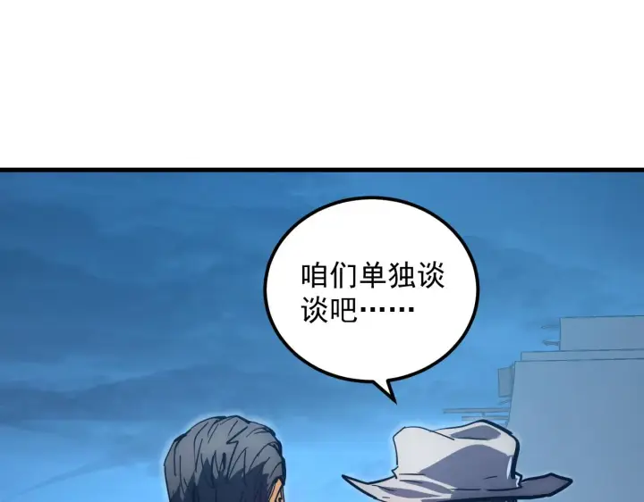 漫画《从末世崛起》226 目标！炎狱之门！第35张图
