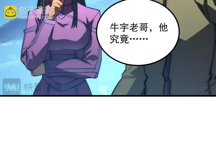 漫画《从末世崛起》226 目标！炎狱之门！第39张图