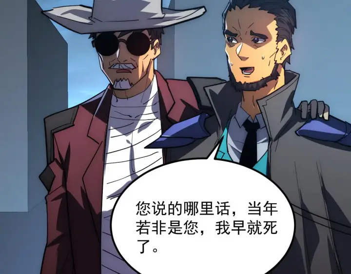 漫画《从末世崛起》226 目标！炎狱之门！第41张图