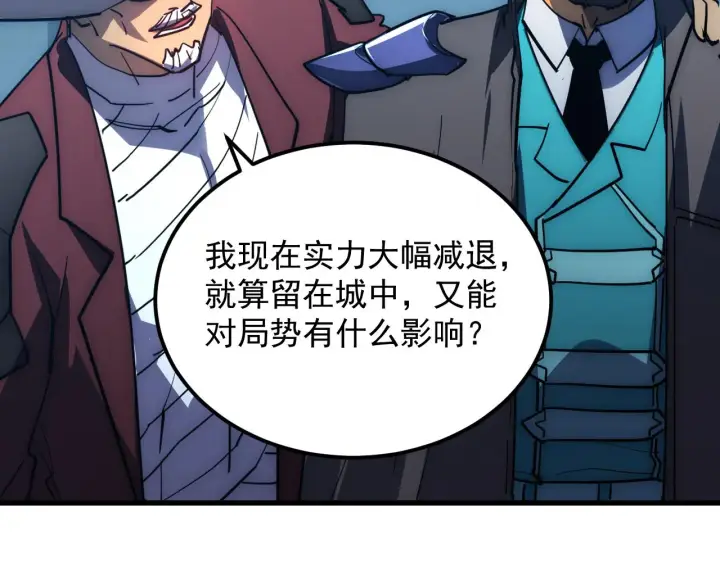 漫画《从末世崛起》226 目标！炎狱之门！第49张图