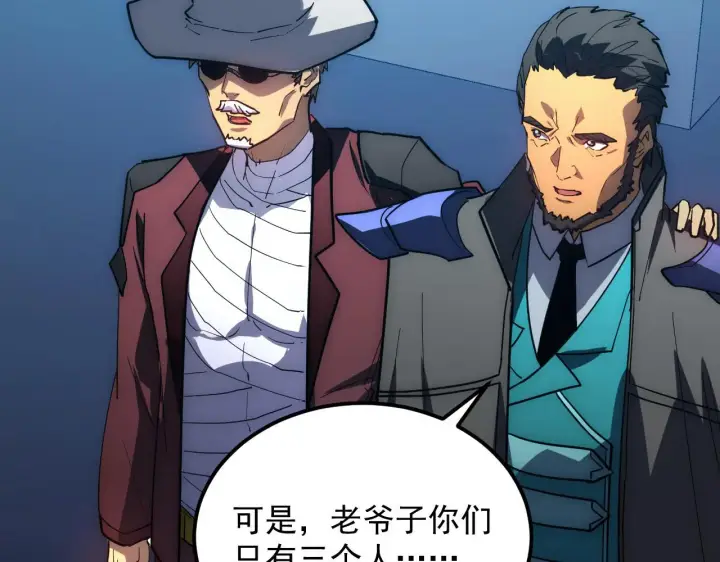 漫画《从末世崛起》226 目标！炎狱之门！第52张图