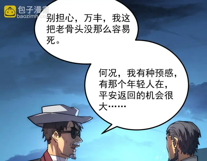 漫画《从末世崛起》226 目标！炎狱之门！第62张图