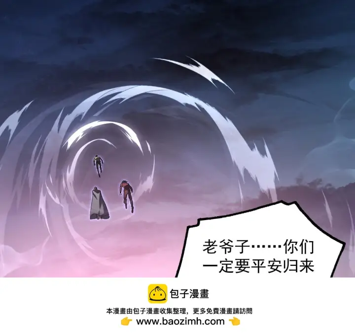 漫画《从末世崛起》226 目标！炎狱之门！第67张图