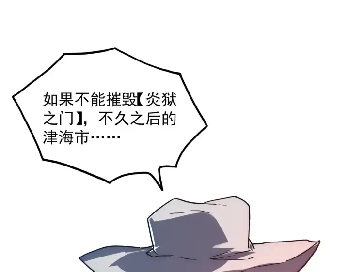 漫画《从末世崛起》226 目标！炎狱之门！第77张图
