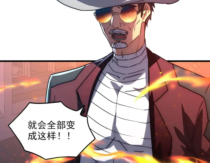 漫画《从末世崛起》226 目标！炎狱之门！第78张图