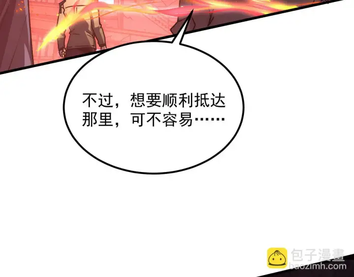 漫画《从末世崛起》226 目标！炎狱之门！第82张图