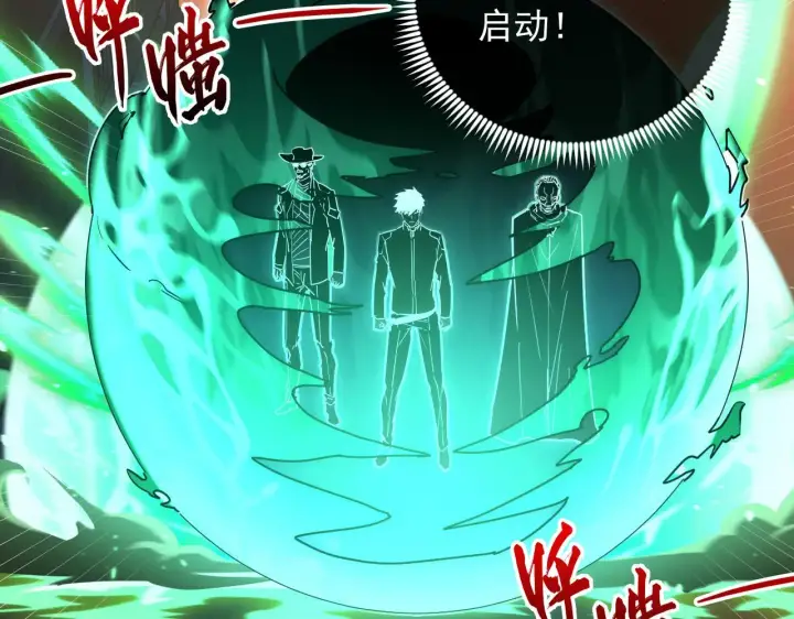 漫画《从末世崛起》226 目标！炎狱之门！第91张图
