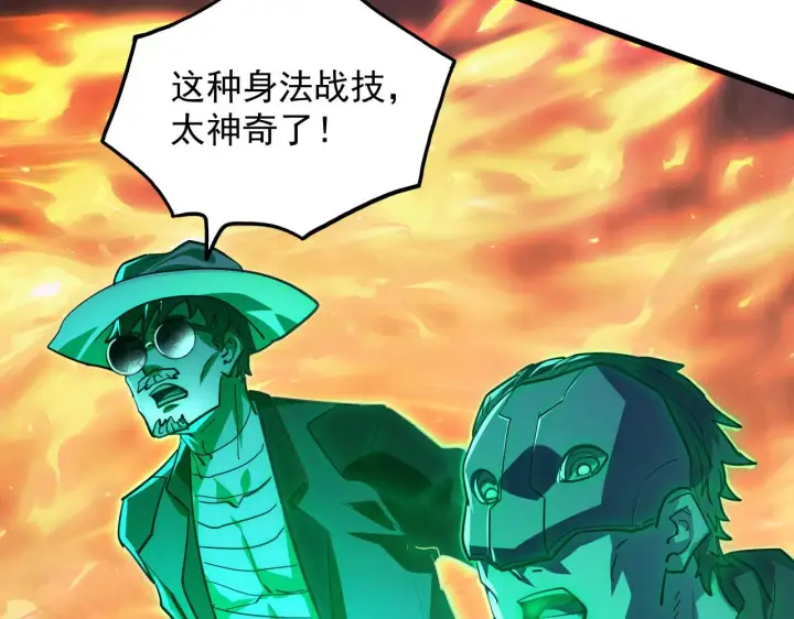 漫画《从末世崛起》226 目标！炎狱之门！第99张图