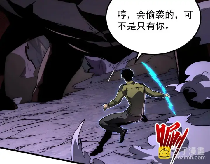 漫画《从末世崛起》227 首领级怪兽的智能第103张图